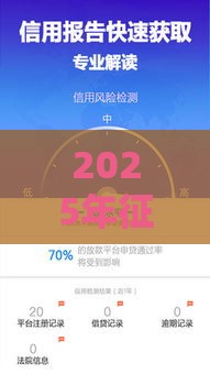 2025年征信一直通不过怎么办，整理五个最新网贷平台正规