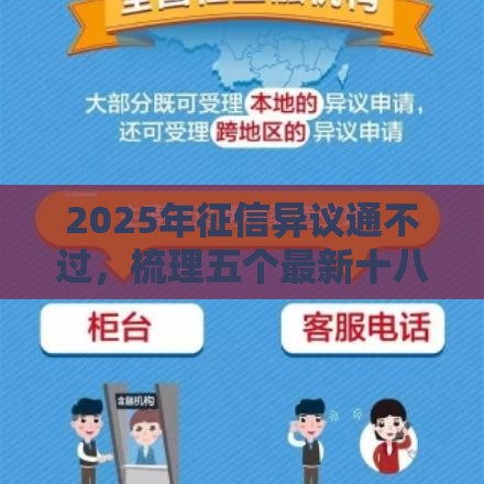 2025年征信异议通不过，梳理五个最新十八岁可以借钱的平台