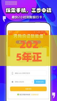 2025年正常借钱创业好吗，整合五个最新贷款小平台