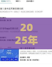 2025年正常借钱还款时间，分享5个最新网贷最容易通过的平台