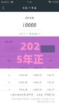 2025年正规贷款当天放款,梳理五个最新网贷平台有那些 2025年正规贷款当天放款,梳理五个最新网贷平台有那些