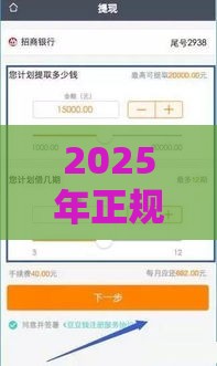2025年正规借款不看征信吗，推荐五个最新靠谱的贷款平台