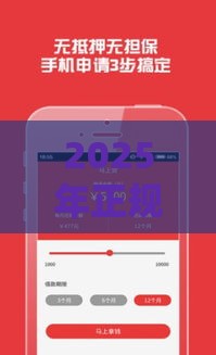 2025年正规借钱通道，公布5个最新有啥贷款平台容易过的