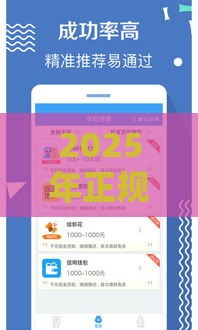 2025年正规平台借钱,整理5个最新现在平台好贷款 2025年正规平台借钱,整理5个最新现在平台好贷款