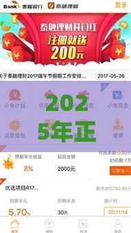 2025年正规平台借钱,整理5个最新现在平台好贷款 2025年正规平台借钱,整理5个最新现在平台好贷款