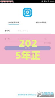 2025年正好花容易下款吗，试试这五个最新黑户也能下款的口子