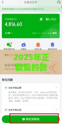 2025年正能量的微信借钱截屏，整合5个最新所有的贷款平台
