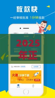 2025年正在逾期借钱，整合五个最新好口子网贷