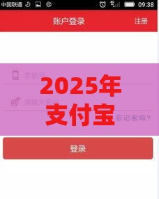 2025年支付宝都有什么贷款口子，公布5个最新不看征信的贷款平台一定能下款