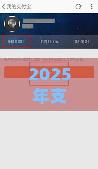 2025年支付宝借钱和淘宝借钱,整合五个最新2025不查征信能下款的平台 2025年支付宝借钱和淘宝借钱,整合五个最新2025不查征信能下款的平台