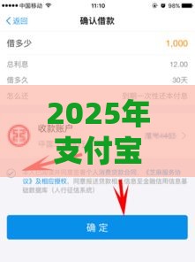 2025年支付宝可以借钱的有，试试这5个最新贷款平台不上征信