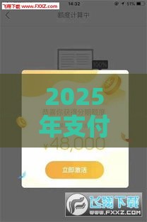 2025年支付宝内借钱口子，分享五个最新不要征信的网贷平台
