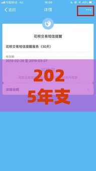 2025年支付宝消邦贷款好下款吗，公布5个最新网贷容易下款的平台