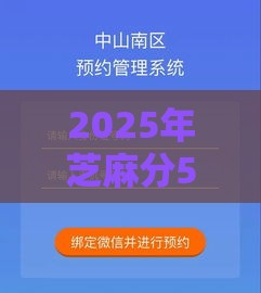 2025年芝麻分565借钱，试试这5个最新不看征信的借钱平台