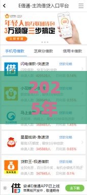 2025年芝麻分727借钱，公布五个最新无视一切包下款的口子