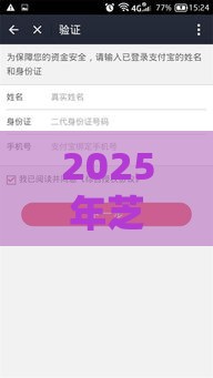 2025年芝麻分727借钱，公布五个最新无视一切包下款的口子