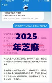 2025年芝麻分不看征信的口子:试试这5个2025热门综合评估未通过平台可以借钱 2025年芝麻分不看征信的口子:试试这5个2025热门综合评估未通过平台可以借钱