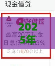 2025年芝麻信用差借钱，梳理五个最新网上贷款都平台