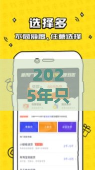 2025年只看公积金的网贷口子，公布5个最新黑户放款都有什么口子