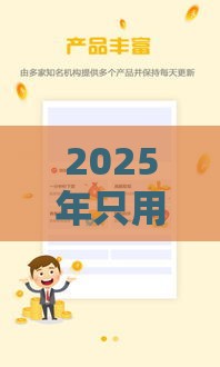 2025年只用手机号微信借钱，推荐5个最新私人借钱平台