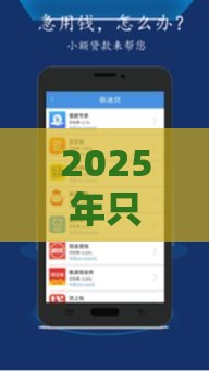 2025年只有vx怎么借钱到微信，推荐5个最新借款平台能贷款