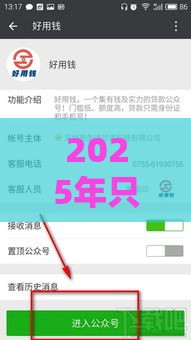 2025年只有微信能借钱吗，整理五个最新贷款平台好下款