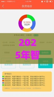 2025年智慧财神app好下款么，整合五个最新小额网贷平台