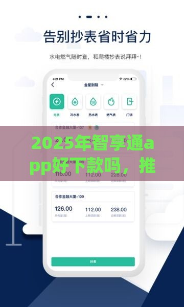 2025年智享通app好下款吗，推荐5个最新不看征信大数据的贷款平台