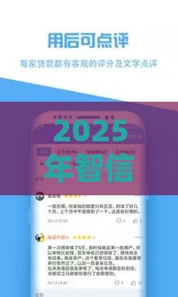 2025年智信怎么借钱到微信零钱，看看这五个最新征信黑了还能借钱的平台