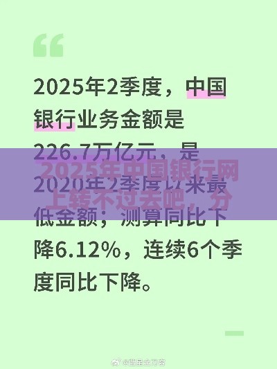 2025年中国银行网上转不过去吧，分享5个最新21岁贷款平台