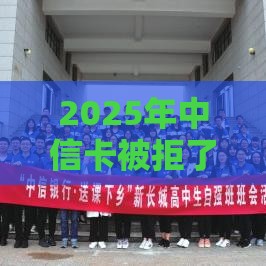 2025年中信卡被拒了，梳理5个最新高中生贷款平台