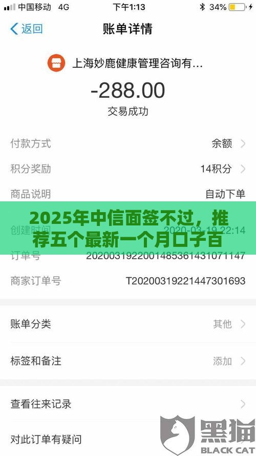 2025年中信面签不过，推荐五个最新一个月口子百分百下款的平台