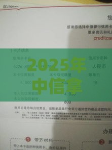 2025年中信拿卡去面签被拒，公布5个最新大型贷款平台