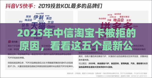 2025年中信淘宝卡被拒的原因，看看这五个最新公积金贷款平台