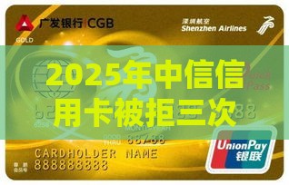 2025年中信信用卡被拒三次，梳理五个最新黑魔盒贷款口子入口2025