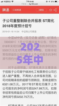 2025年中行提额审核不通过，整合五个最新2025高炮必过口子秒下款