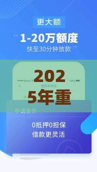 2025年重庆璧山借钱，推荐5个最新哪些属于网贷平台