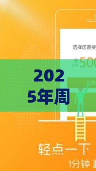 2025年周末秒下款的高炮口子，整理五个最新十七岁可以贷款的平台