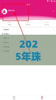 2025年珠海贷款公司哪家好下款，推荐5个最新微信里可以借钱的平台