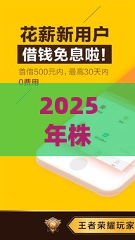2025年株洲短期借钱，整理5个最新类似花薪的30天借款平台