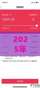 2025年涿州哪家小额贷款好下款，整理5个最新信用分贷款平台