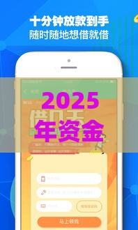 2025年资金贷款app怎么都申请不通过，推荐5个最新学生分期贷款平台