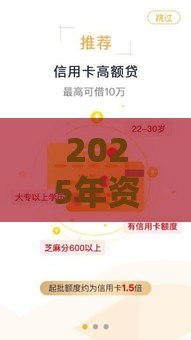 2025年资金困难怎么借钱，整合五个最新十大正规网贷平台排名不分先后