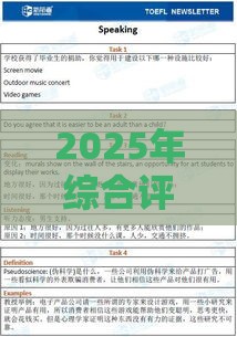 2025年综合评分不足会查征信吗：整合5个2025热门征信黑了的人贷款的平台