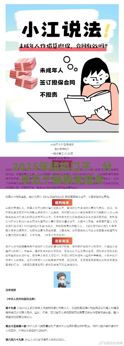 2025年租机口子，分享五个最新未成年借钱平台