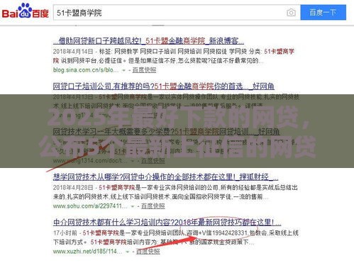 2025年最好下款的网贷，公布5个最新上征信的网贷平台