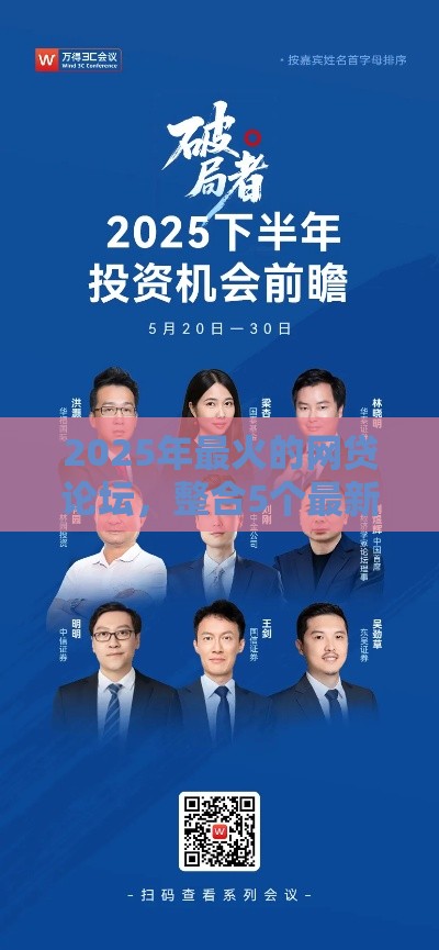 2025年最火的网贷论坛，整合5个最新第三方贷款平台