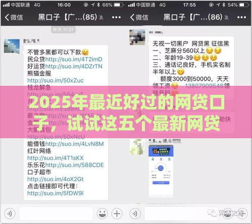 2025年最近好过的网贷口子，试试这五个最新网贷综合评分不足平台能借2000块急用