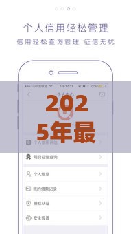 2025年最近好过的网贷口子，试试这五个最新网贷综合评分不足平台能借2000块急用