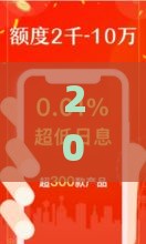 2025年最近好下款的网贷app，推荐五个最新大平台借钱